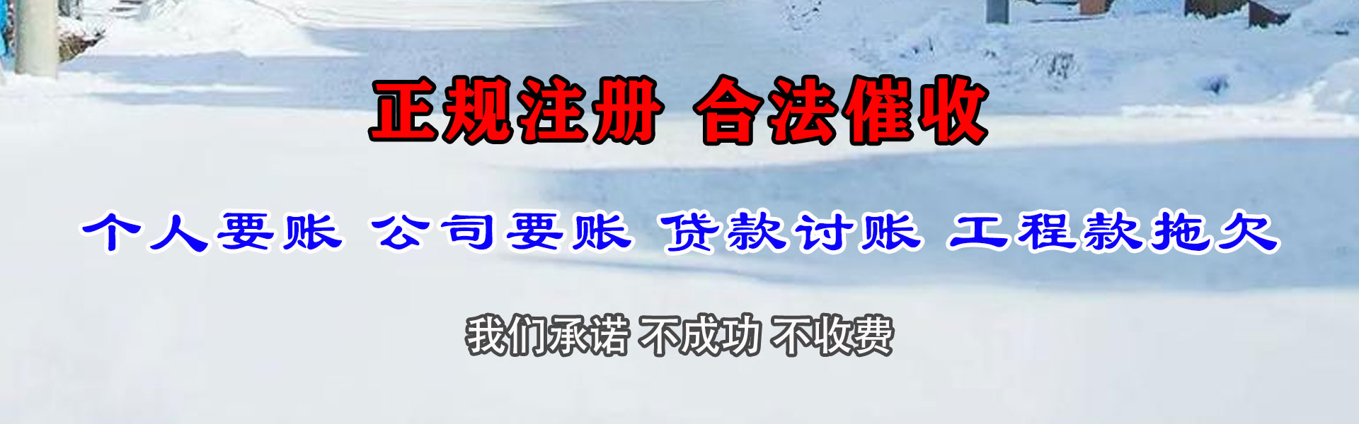 合水讨债公司